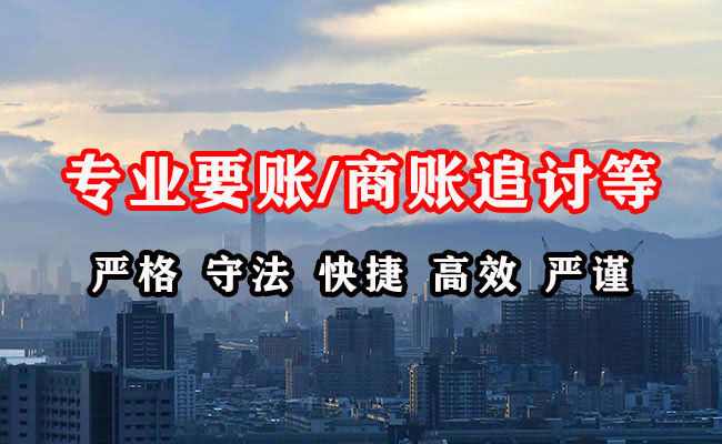 宁海收账公司